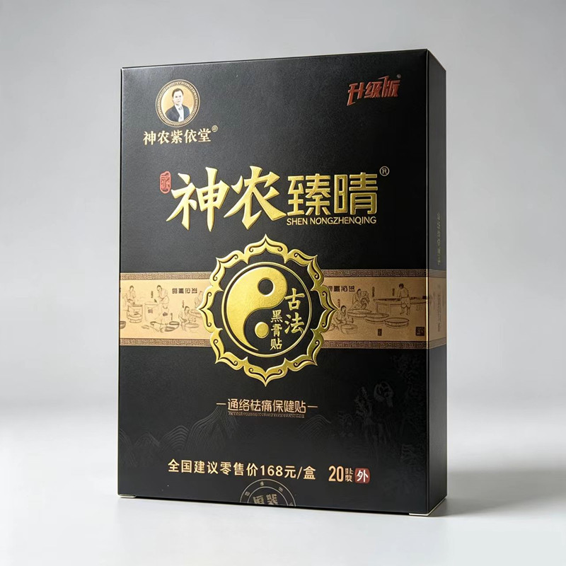 神农臻晴通络祛痛古法黑膏