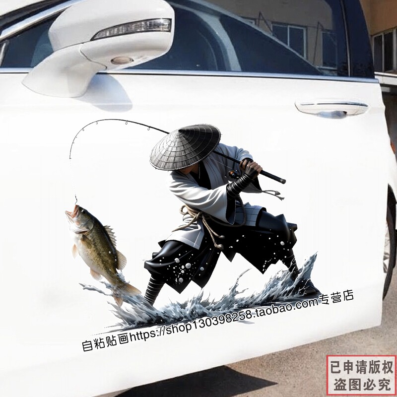 钓鱼侠客个性创意搞笑汽车贴纸车身钓箱装饰贴个性电动车车贴防水图片