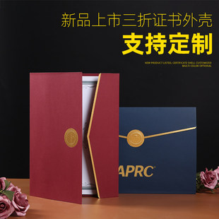 可定制文字LOGO合同封面授权书聘书培训证书外壳创意A4纸质封套