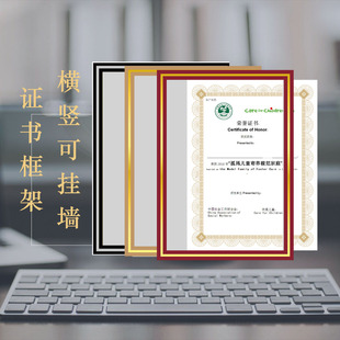 布谷鸟A4纸质烫金文件封面框架荣誉证书封皮比赛奖状外壳挂墙相框