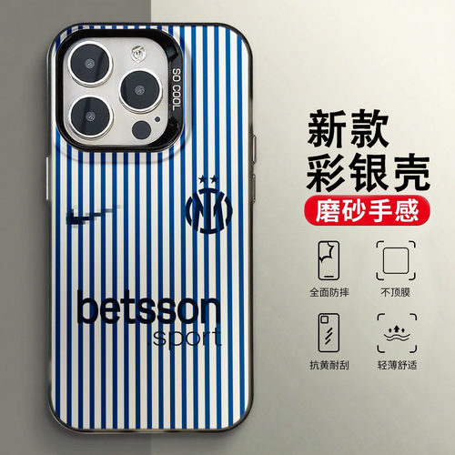 国米客场球衣2627适用于苹果17手机壳华为nova15Pro磁吸iPhone16pro红米K90荣耀vivoX300质感OPPO真我GT8