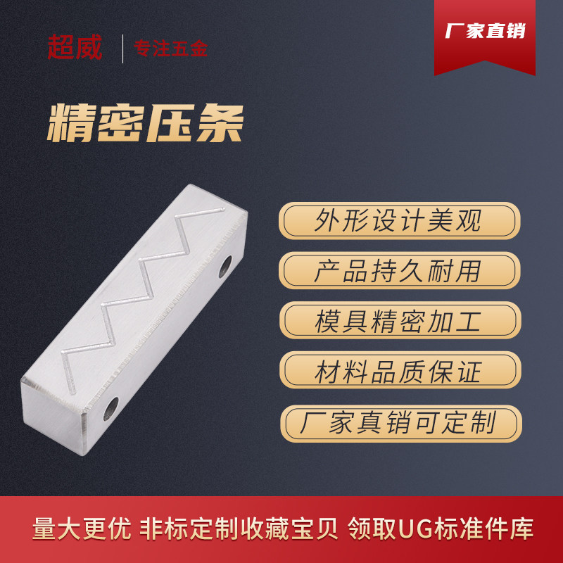 31模具滑块压条/导向滑块/行位压块压片/导轨导向/方型压条