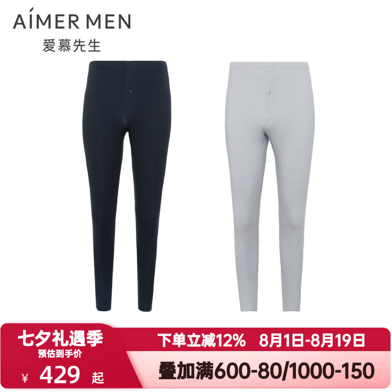 爱慕先生秋冬季1号保暖秋裤男士打底单层莫木代尔长裤NS73L351