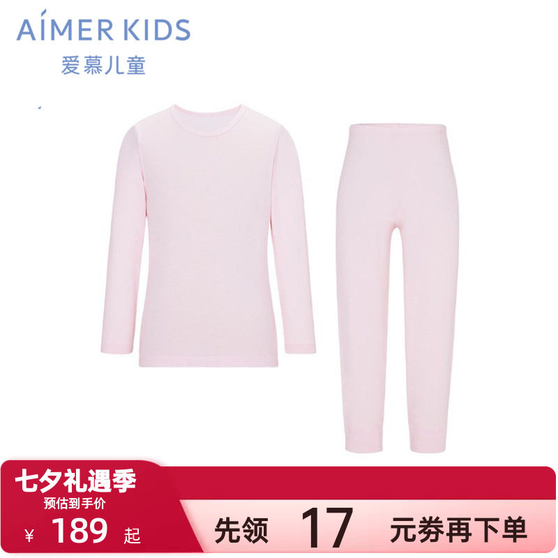 爱慕儿童春秋季长袖家居服学生秋衣秋裤套装棉打底男女童保暖内衣