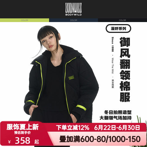 BODY WILD官方正品漫野热冬系列立领菱格棉服男女同款ZBL81AR2