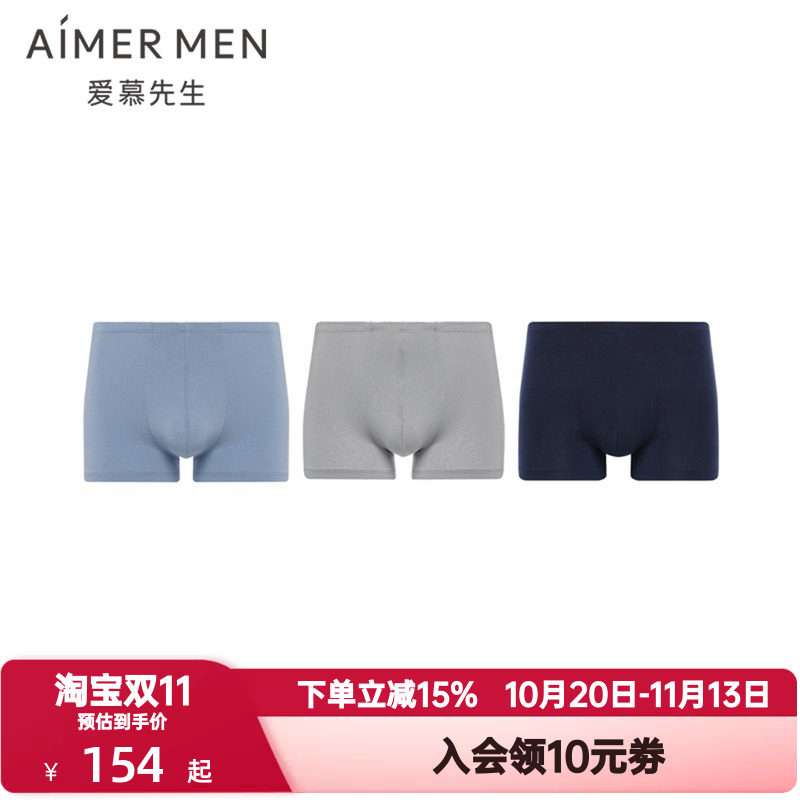 3条装 爱慕先生内裤男士舒适立体弹力莫木代尔包腰平角裤NS23L511