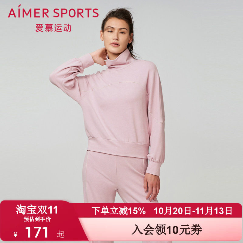 爱慕运动秋季外穿女士卫衣纯色微弹休闲高领套头长袖上衣AS144S11