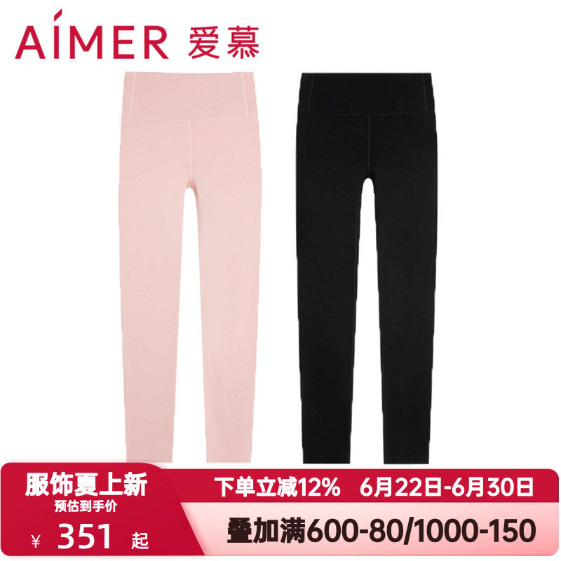 2条装 爱慕秋冬季奶皮裤保暖秋裤女士红色本命年抗菌中厚打底长裤