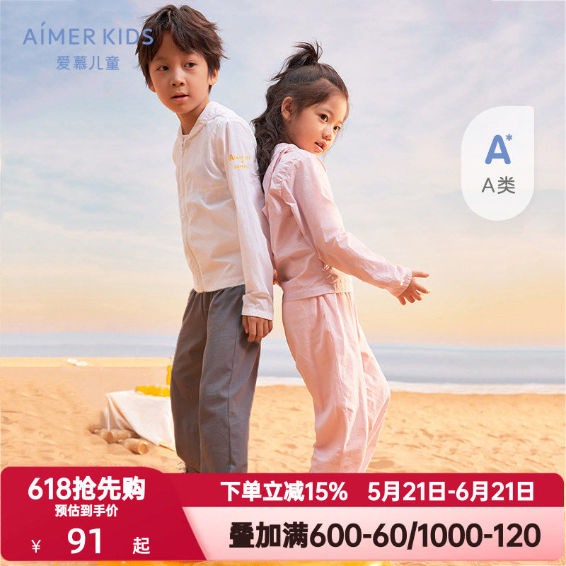 爱慕儿童夏季男女孩童3A级抗菌凉感棉防蚊外裤A类棉绵冰凉凉裤