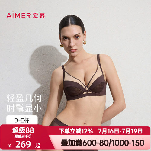 爱慕元启内衣女士4/4软胶托无纺布轻薄聚拢大胸显小文胸AM12C841