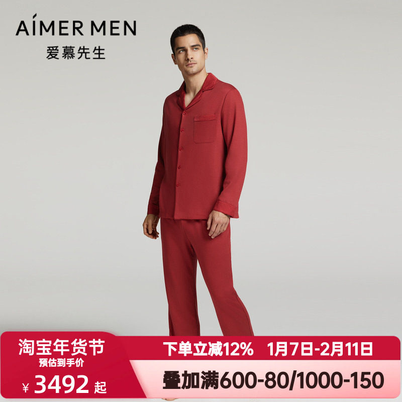 爱慕先生秋冬季锦礼睡衣男士含羊毛红色本命年翻领开衫家居服套装