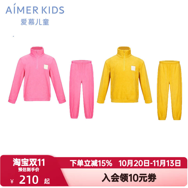 爱慕儿童秋季学生厚款家居服套装套头男女孩童休闲抗静电睡衣睡裤