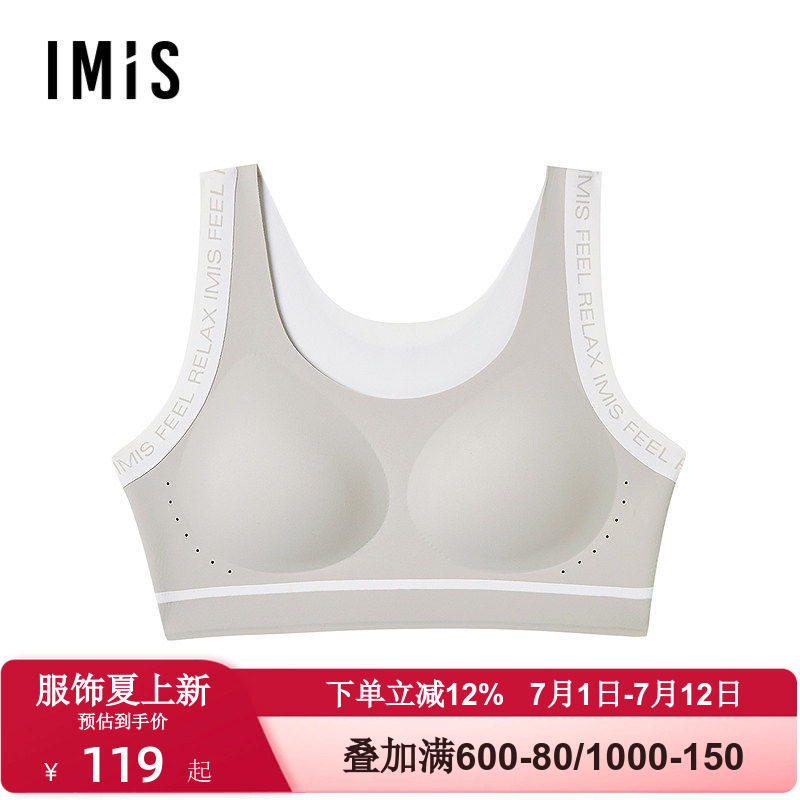 爱美丽IMIS内衣女无钢圈背心式软支撑薄隐孔海绵杯文胸罩IM17BRC3