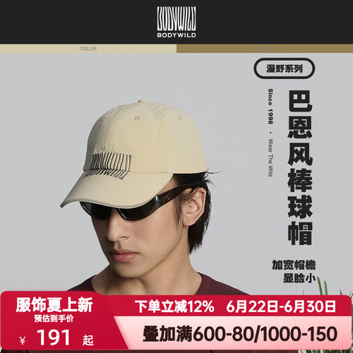 BODY WILD官方正品春秋季鸭舌帽徒步骑行户外男女棒球帽ZBN99AJ1