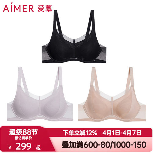 爱慕流金内衣女软钢圈轻薄透气三明治大罩杯大胸显小文胸AM11A751