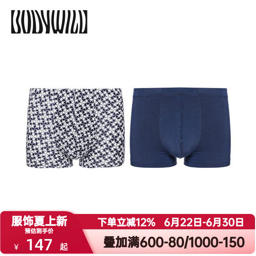 2条装 BODY WILD官方正品内裤男士舒适莫代尔平角裤短裤ZBN23VR1