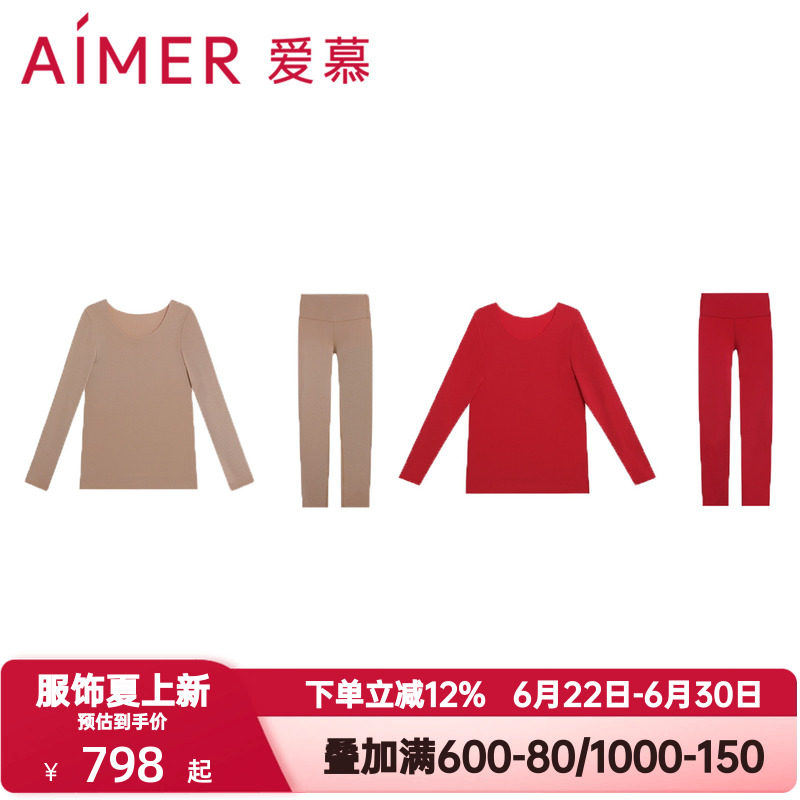 爱慕秋冬季奶皮衣保暖内衣女红色本命年抗菌圆领长袖秋衣打底套装