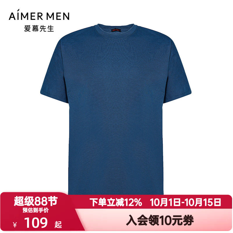 爱慕先生秋季经典纯色百搭中厚圆领短袖T恤家居服可外穿NS81J951