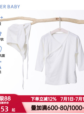 爱慕婴幼奶皮贴贴中性3A抗菌A类按扣斜襟和尚服帽子套装AB374J201