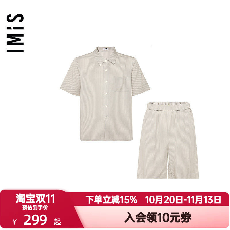 爱美丽IMIS春夏季睡衣套装男式天丝开衫短袖短裤家居服IM46BLA2