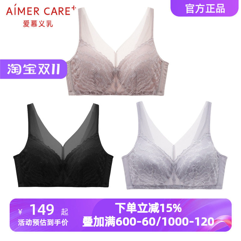 爱慕义乳文胸乳腺术后专业假乳房透气无钢圈专用内衣昕韵ALB11202