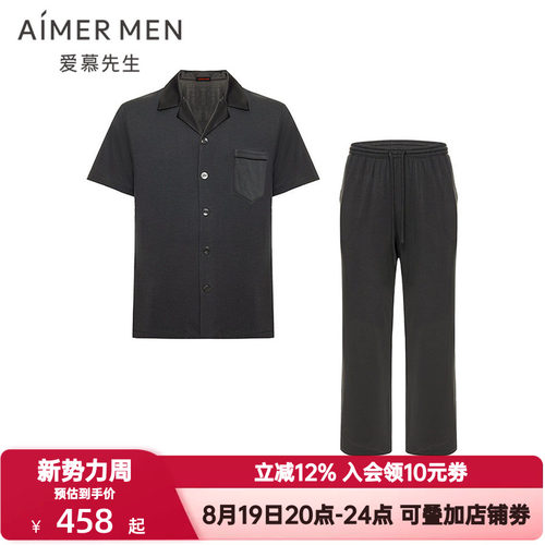 爱慕先生春夏季沁凉家居服男士翻领开衫短袖长裤睡衣套装NS43N292