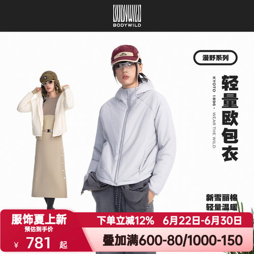 BODY WILD官方正品秋冬季女士轻量欧包衣 短款棉服外套女ZBL81NN1