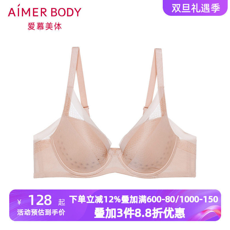 爱慕美体清凉美塑II内衣女3/4薄模杯大罩杯透气洞洞文胸AD110061