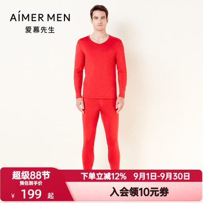 爱慕先生秋季保暖内衣男暖意竹绒红色本命年抗菌打底秋裤NS73D891