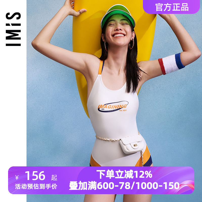 爱美丽IMIS泳衣女士无钢圈条纹竞技风显瘦藏肉连体泳衣IM68BHQ1