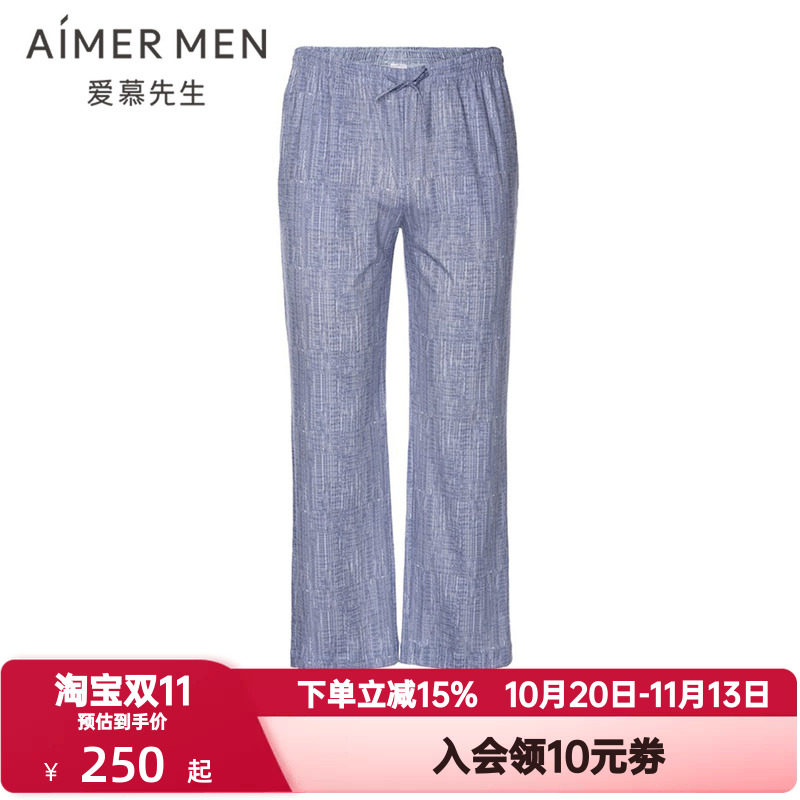 爱慕先生夏季睡裤男士舒爽棉麻长裤松紧腰家居裤可外穿NS42D751