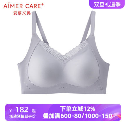 爱慕义乳CARE+洞洞杯裸感内衣女轻薄透气舒适无钢圈文胸ALB11204