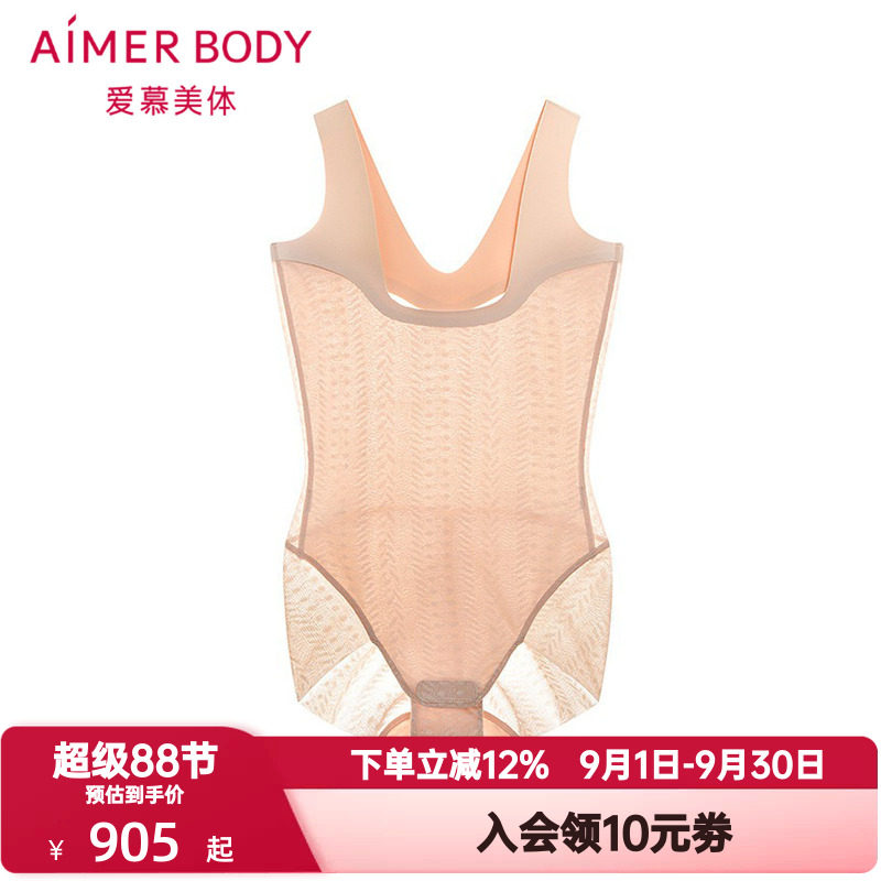 爱慕美体凉塑女士高弹舒适凉感透气塑身连体平角美体衣AD350561