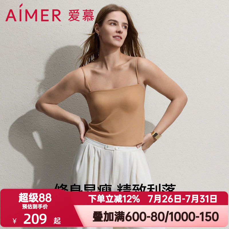 爱慕隐形贴贴女士春夏季百搭打底细肩带带胸垫背心上衣AM71D091