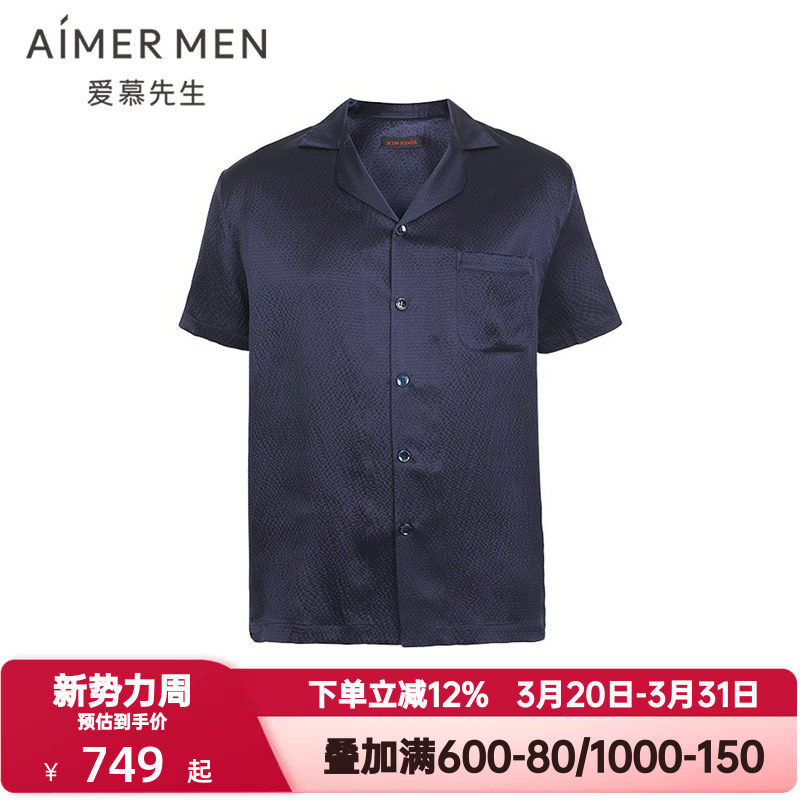 爱慕先生春夏季桑蚕丝短袖睡衣男褶皱真丝家居服翻领上衣NS41C051