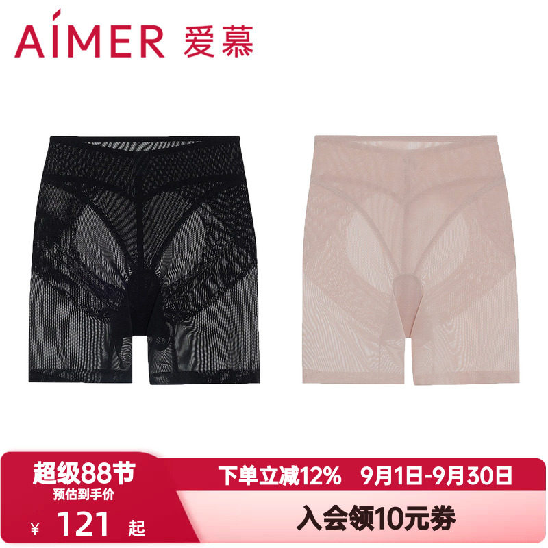 爱慕唯美塑身美体舒适防走光安全裤高腰收腹提臀短腿塑裤AM33B231