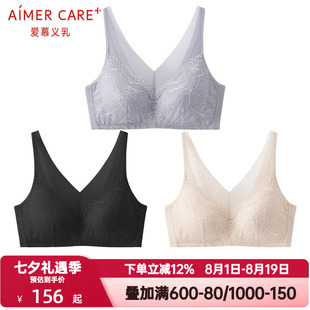 爱慕义乳CARE+内衣女无钢圈侧比加高收副乳网纱蕾丝文胸ALB11203