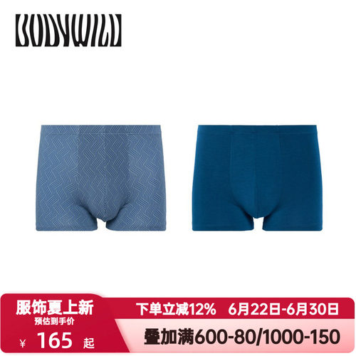 2条装 BODY WILD官方正品包腰素色+印花平角裤男士内裤ZBN23ZQ1
