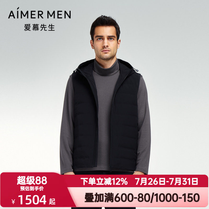 爱慕先生秋冬季鹅绒马甲男士连帽拉链保暖羽绒马甲背心NS81K342
