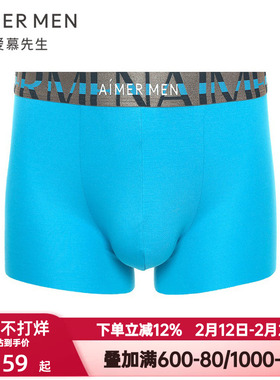 爱慕先生纵享丝滑内裤男士舒适柔滑时尚莫木代尔平角裤NS23F551