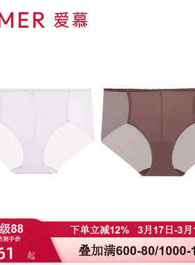 爱慕内裤女盛夏光年轻薄网纱透气棉质底裆包容中腰平角裤AM238551