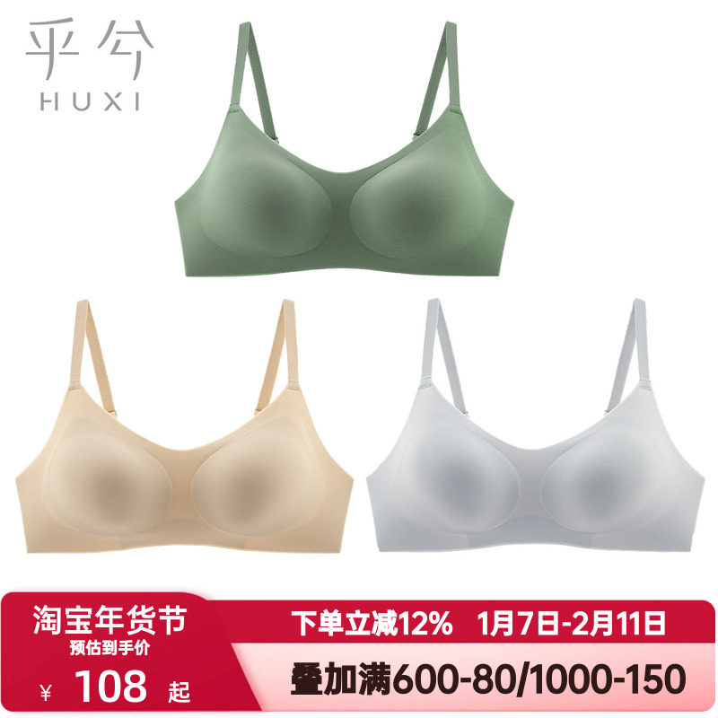 爱慕集团乎兮半固定杯深V一片背心式无痕内衣女士薄款无钢圈文胸