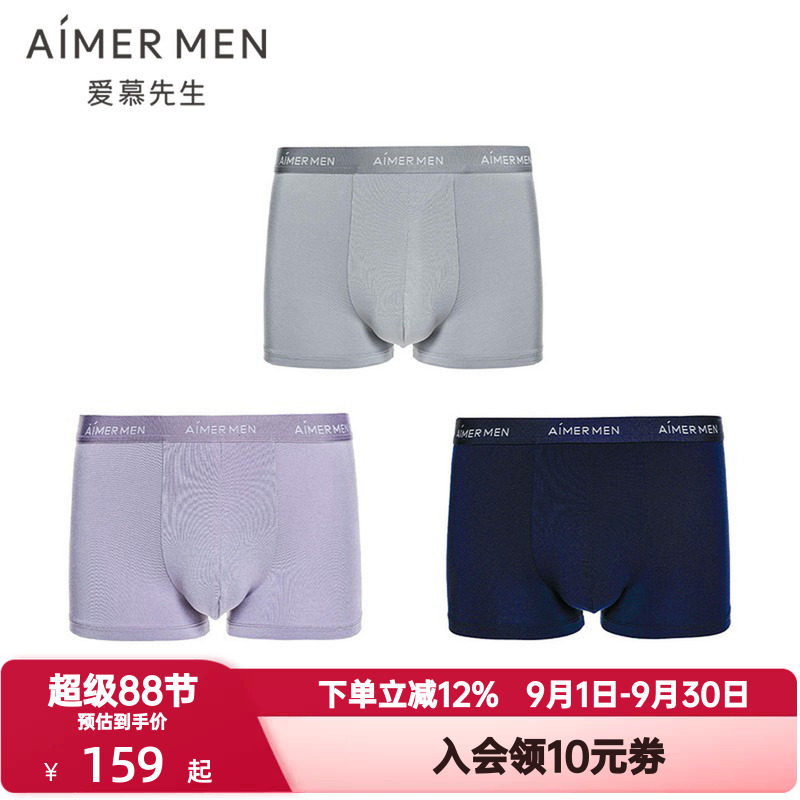 3条装 爱慕先生内裤男士HELLO裤系列莫木代尔抗菌平角裤NS23C235