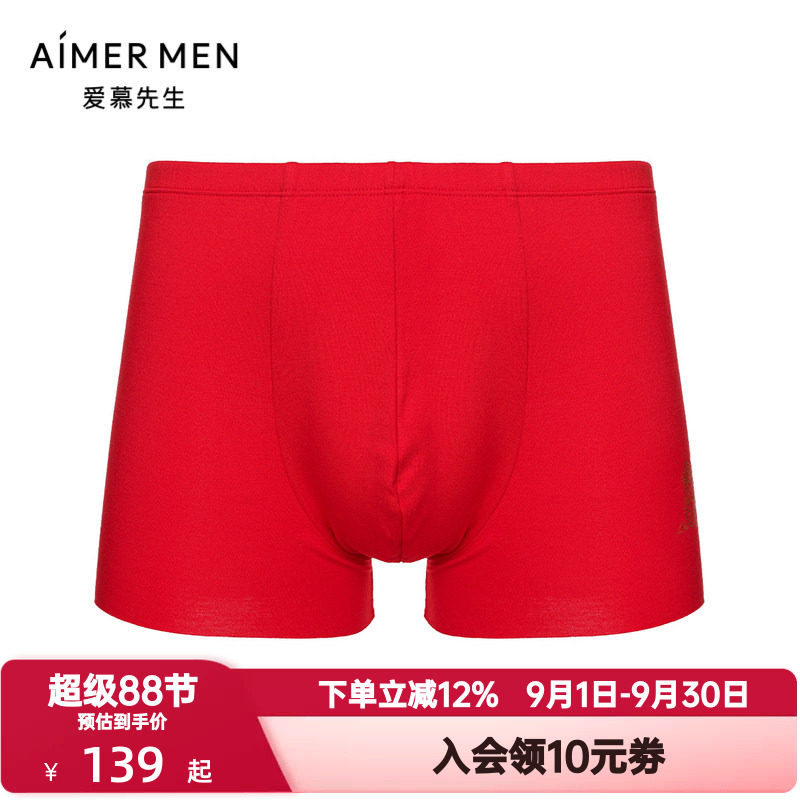 爱慕先生开运裤-平安系列本命年红色舒适内裤男士平角裤NS23J401