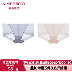 爱慕美体悦享韵律内裤女收腹包臀轻薄纯棉底裆中腰平角裤AD230041