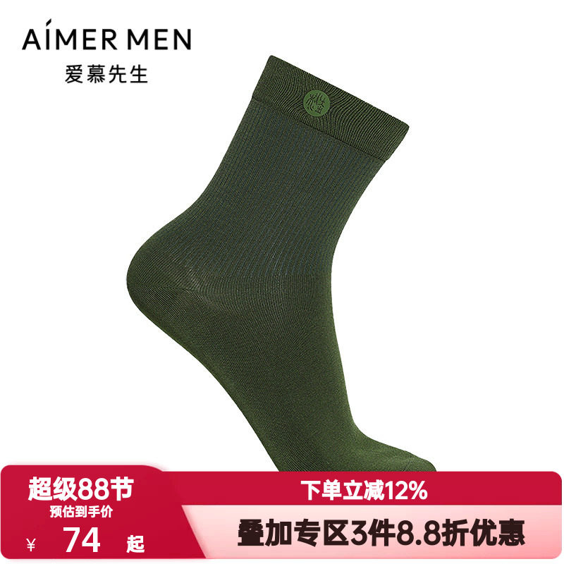 爱慕先生秋冬季袜子五行开运袜男士舒适透气条纹中筒袜NS94M782