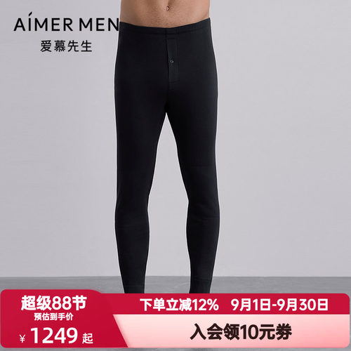 爱慕先生秋冬季燚暖裤暖芯男士双层加厚含山羊绒秋裤长裤NS73M662