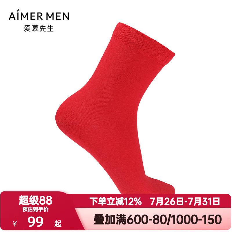 爱慕先生开运袜平安福禄含桑蚕丝男士红品本命年红色袜子NS94W178