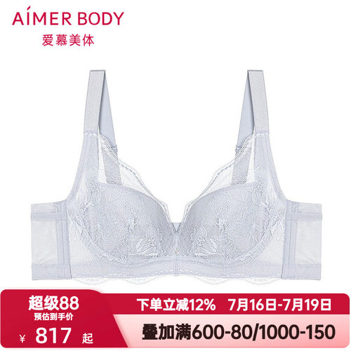 爱慕美体简塑内衣女软钢圈凉感无纺布大罩杯大胸显小文胸AD120551