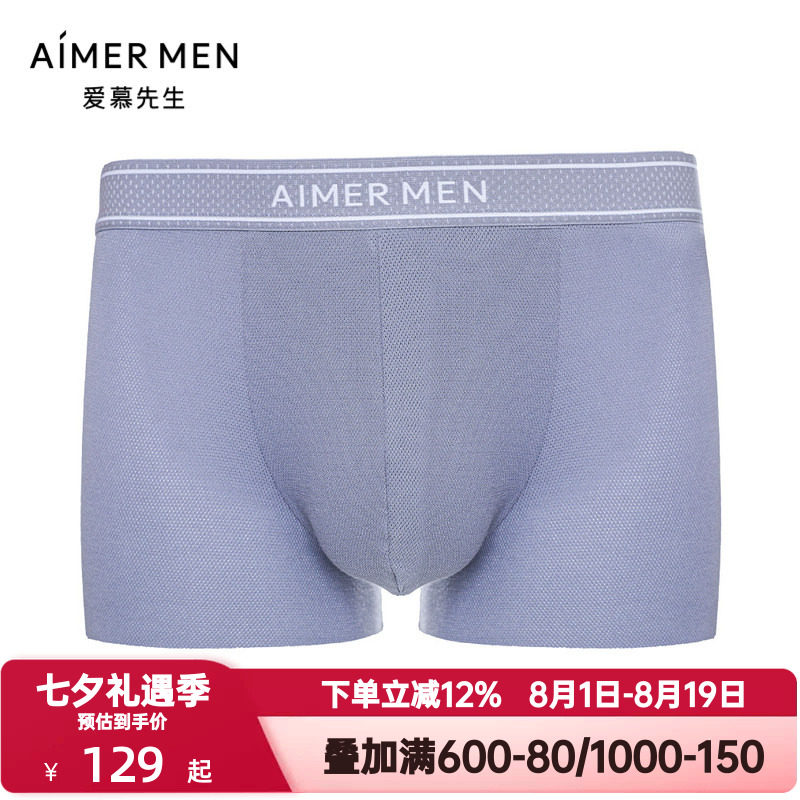 爱慕先生网眼透气内裤男士轻薄中腰平角裤四角裤裤头裤衩NS23J641
